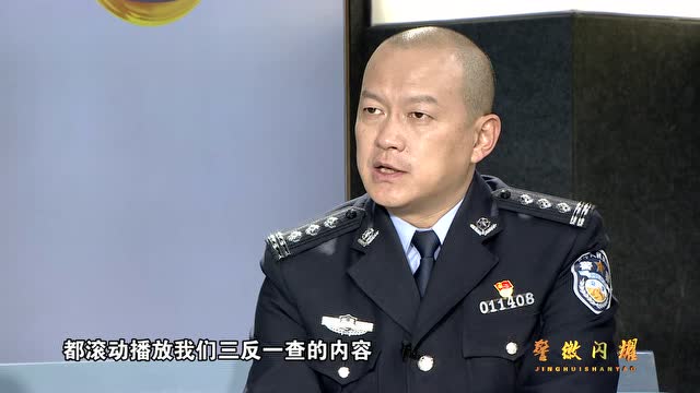 0421警徽闪耀