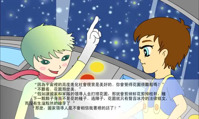 阿米星星的孩子 第14集中(上,中,下集)漫画版