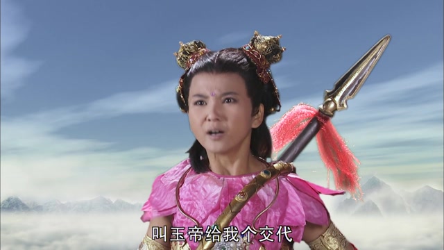 新西游记:哪吒劝猴子回天庭听候处置,孙悟空让玉帝给他一个交代