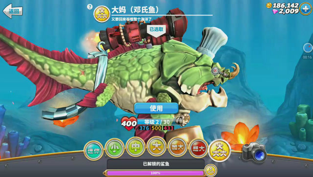 饥饿鲨世界102期邓氏鱼大妈闪亮登场大海游戏解说