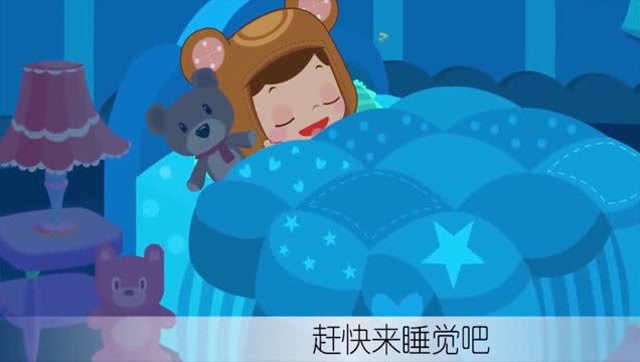 宝贝们天黑了快睡觉吧!宝宝睡前儿歌,帮助宝宝睡觉!