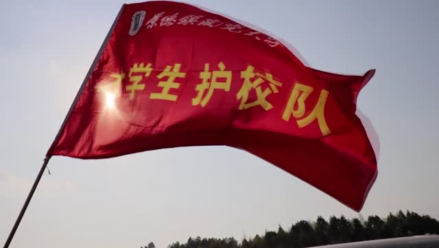 大学生护校队宣传片《青春·烙印》