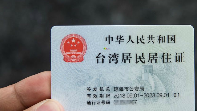 蔡当局破坏惠台31条措施,台商:民进党该先查美国绿卡