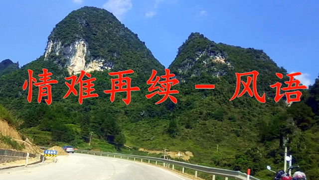 风语这首伤感情歌,如果你听哭了,说明曾经你也深深的爱过一个人