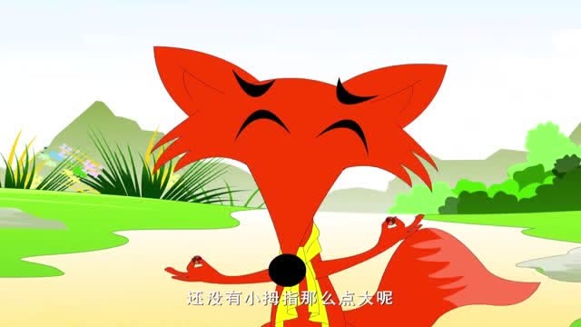 开心学园故事:狐狸分肉