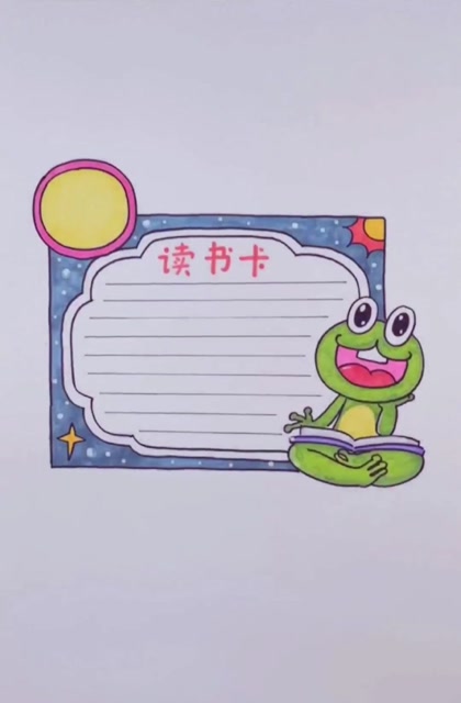 教你画简单好玩的卡通读书卡