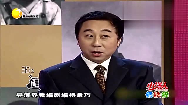 冯巩朱军小品表演《笑谈人生》哦