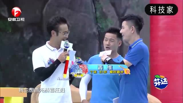 男生女生向前冲姜维拼尽全力依旧无法撼动纪录约定明年再战