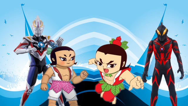 葫芦娃玩具贝利亚抢走大娃二娃六娃隐形衣奥特曼打败贝利亚