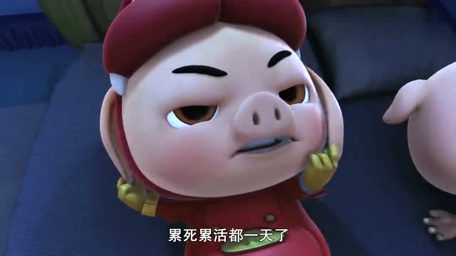 猪猪人:小ting猪睡不着他也是不可战胜的无敌博士,让他做菜