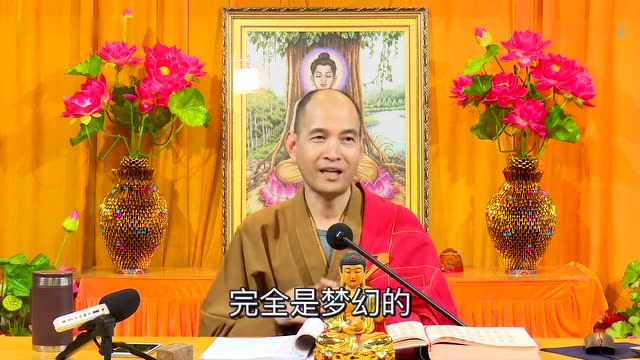 能杰法师《妙法莲华经》讲解2017.11.11