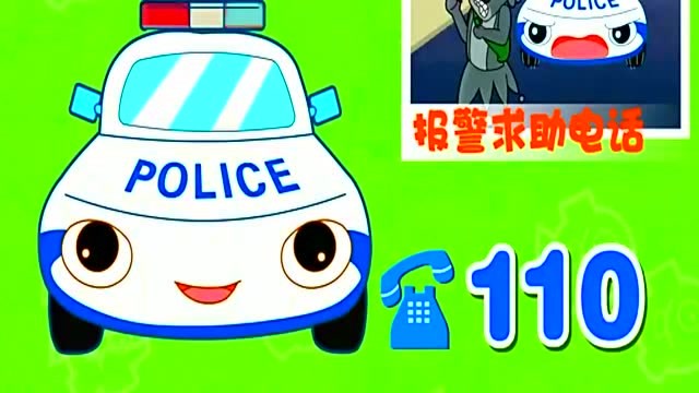 可可小爱,小朋友遇到坏人,要找时机,立即拨打报警电话110!