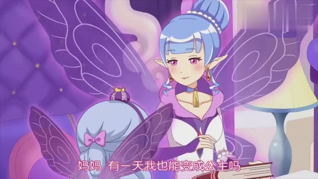 小花仙第四季:小芬妮公主的父亲,为什么让她感觉到真棒