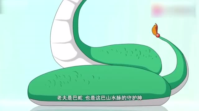 京剧猫:大蛇原来是巴蛇,而且是水源守护神,需要大飞来帮忙!