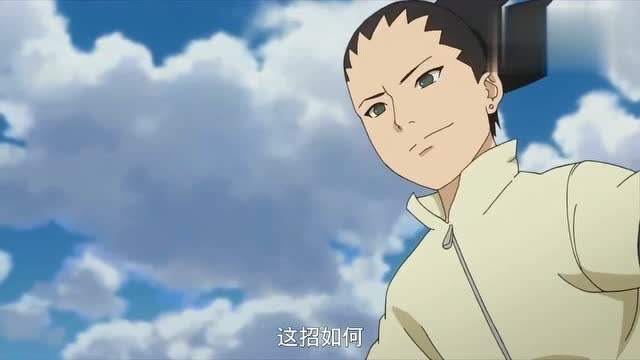 博人传:不愧是鹿丸的儿子,利用起爆符隐藏自己的声音,完成逆转