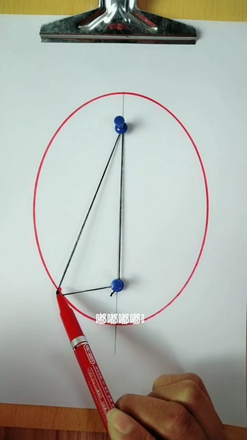 木工是这样两钉一线画椭圆