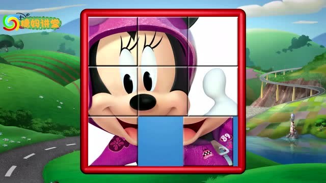 少儿益智动画 米老鼠唐老鸭一起玩拼图 9宫格拼图游戏