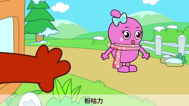 咕力咕力儿童益智动画:我是勤劳的红咕力