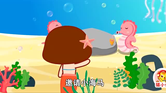 猫小帅:小美人鱼