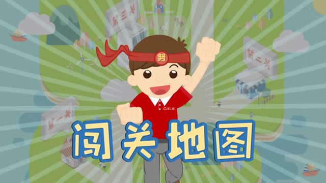 ishangzu 新人闯关地图