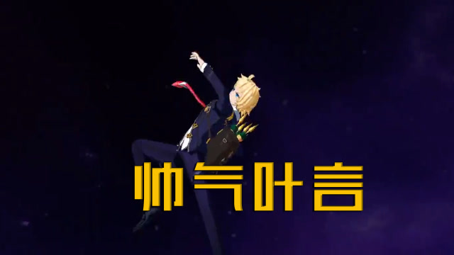 王牌御史:帅气御史奶油小生叶言,战斗画面帅到飞起!