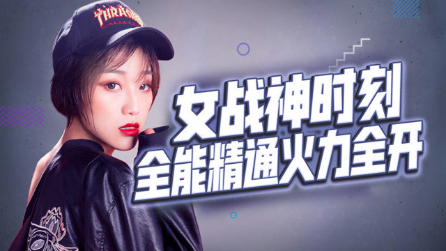 cf梧桐:女战神全能开火 大炮m4引爆你的火线人生