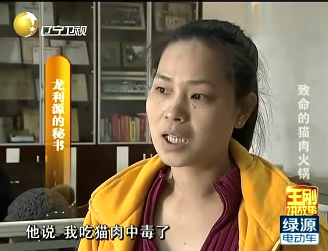 男子吃猫肉火锅补身子结果中毒进医院20分钟内就毒发身亡