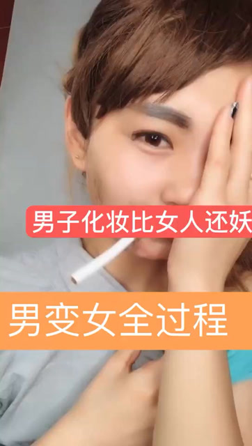 男变女全过程