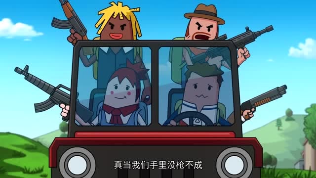 香肠派对 四胞胎实力对战霸哥四人组!