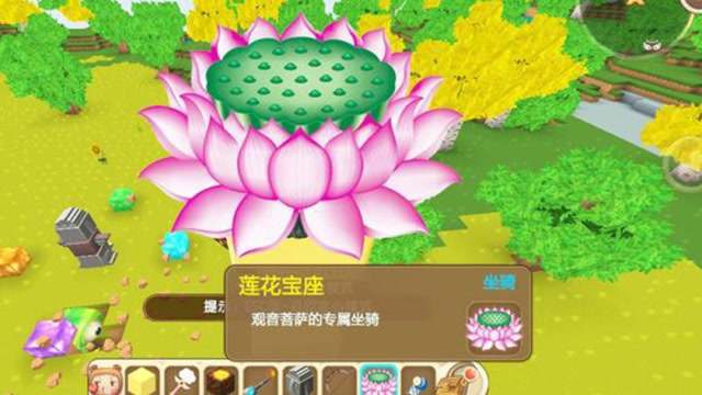 迷你世界召唤新版莲花坐骑第一种植物坐骑登场