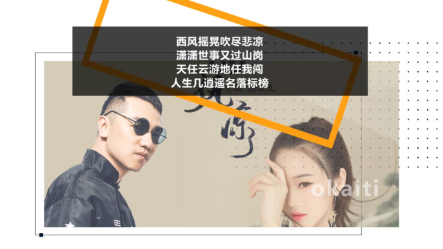 王琪,赵霏儿,新情歌对唱《西风凉》宋普照作词,关剑作曲