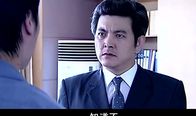 罪域:傅虎来找郭守义要二十万,郭守义说没有,后悔呀