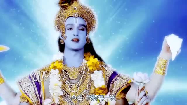 摩诃婆罗多 蓝皮肤毗湿奴神投胎转世为提婆吉的儿子奎师那