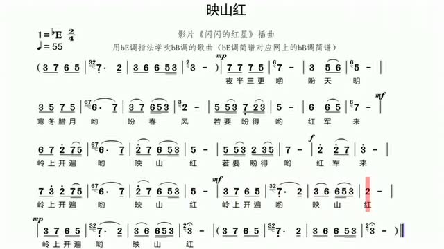 《映山红》这首歌真的是很好听,很多人都很喜欢,简谱简单