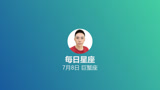 巨蟹男喜欢你的征兆是什么 和他的相处法则是什么 腾讯视频 巨蟹男喜欢你的征兆是什么 和他的相处法则是什么 腾讯视频
