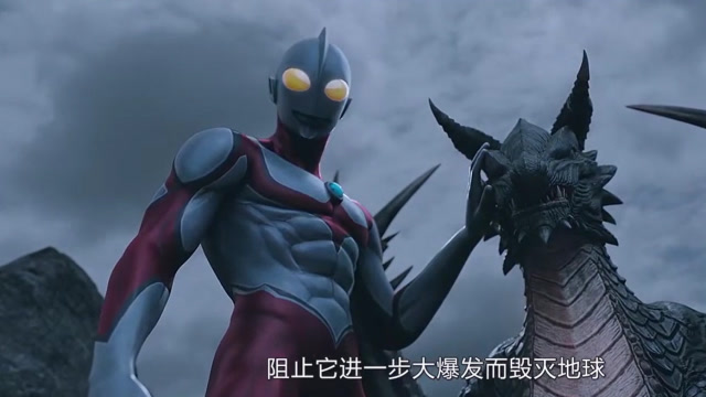 地球面临巨大危机,奥特曼接到秘密任务,要守护者基地的安全