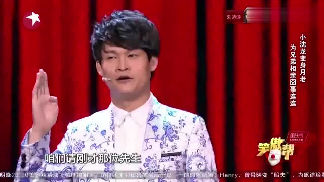 咋的王宝强啊?小沈龙爆笑脱口秀乐喷现场观众!