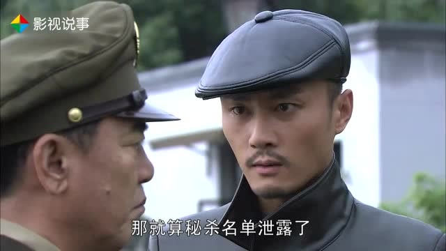 程天侯知道保密局行动布局气蒋公绰,沈剑秋开导叶梦辛有大发现