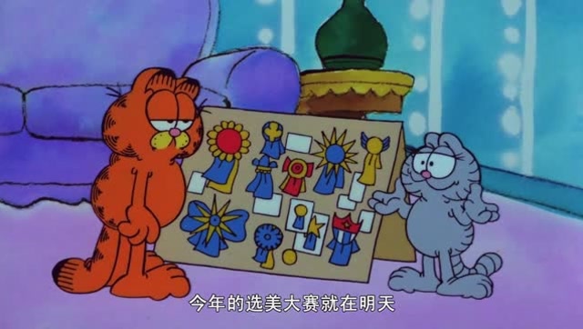 加菲猫:加菲猫讨厌小母猫娜尔曼,他们俩准备参加选美比赛