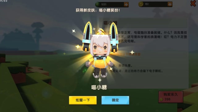 迷你世界帮粉丝激活喵小糖萌萌哒赛车手皮肤你会喜欢她吗