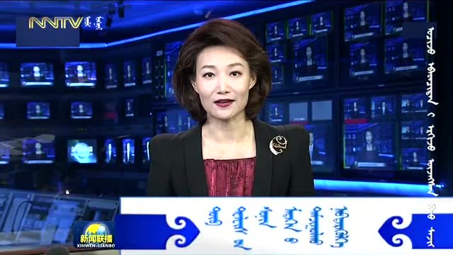 蒙古语晚间新闻0303