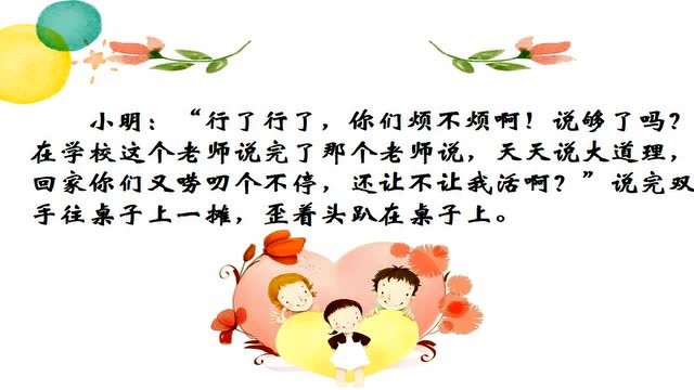 唠叨,父母的另一种爱