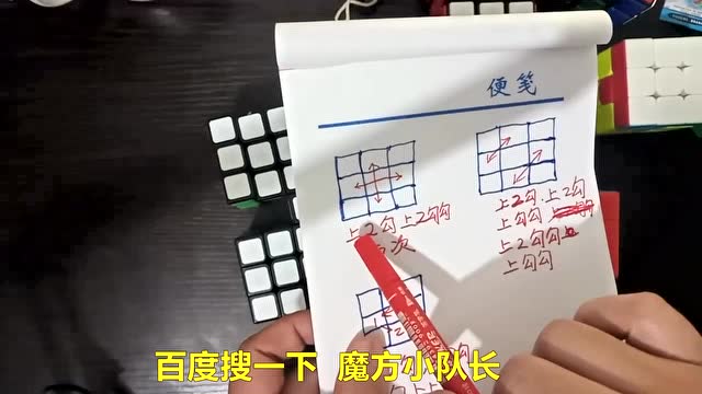 三阶三连体魔方基础教程通过中间层控制调整棱块的位置魔方小队长