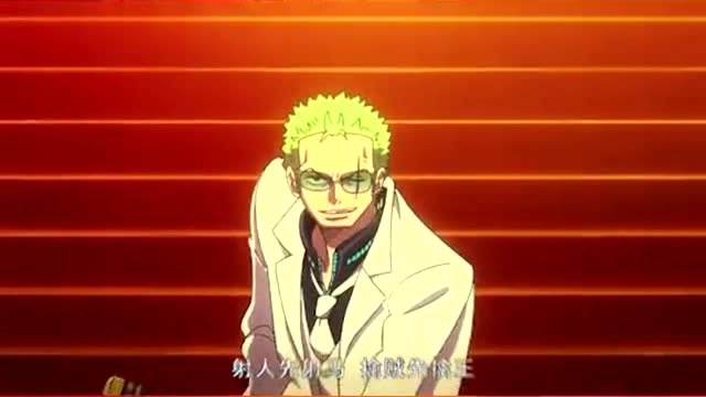 海贼王:索隆射人先射马擒贼先擒王