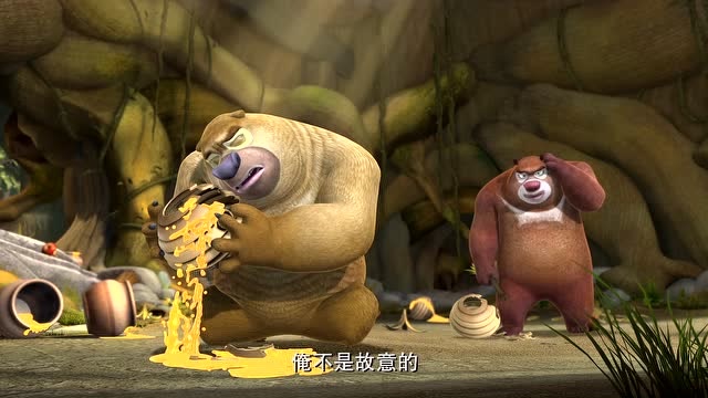 熊出没之熊心归来:熊大打破熊二的蜂蜜,熊二决定找到属于自己的家!