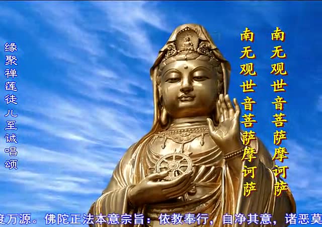 杨枝净水赞缘聚禅莲恩视徒儿恭敬唱诵