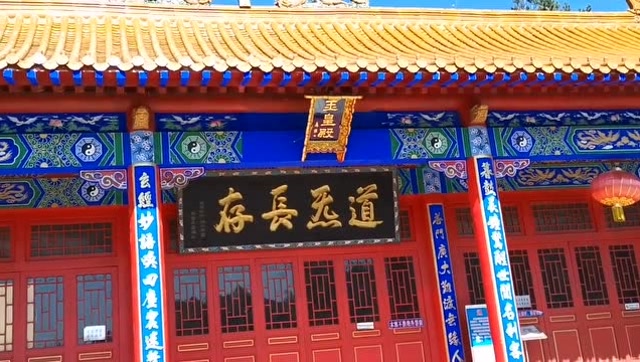 摩旅黑龙江牡丹江天仙宫很不错的道教的地方