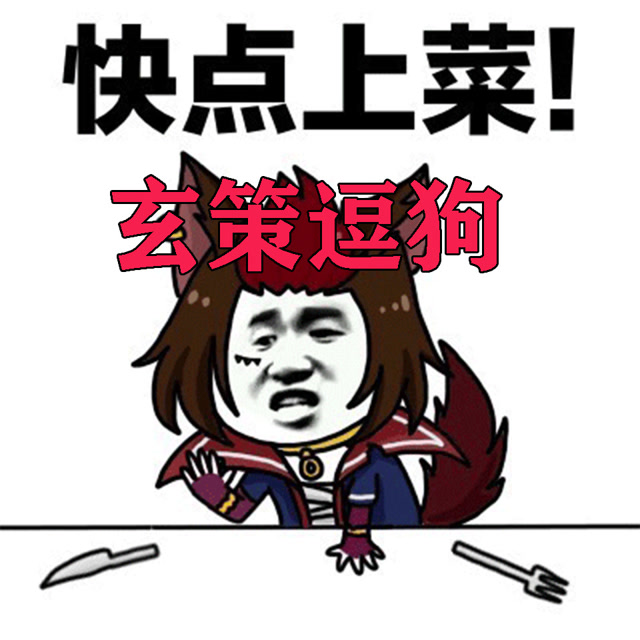 【王者荣耀】这个玄策是真的欠揍,王者荣耀百里玄策逗狗