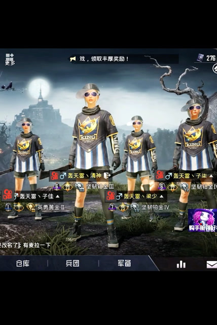 和平精英:一支神秘的战队