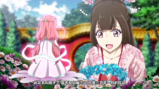 通灵妃:三百年一开的姬子兰送公主